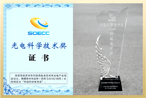 《基于參量陣及透明材料的聚音屏技術(shù)的研發(fā)及產(chǎn)業(yè)化》榮獲科技進(jìn)步獎(jiǎng)二等獎(jiǎng)