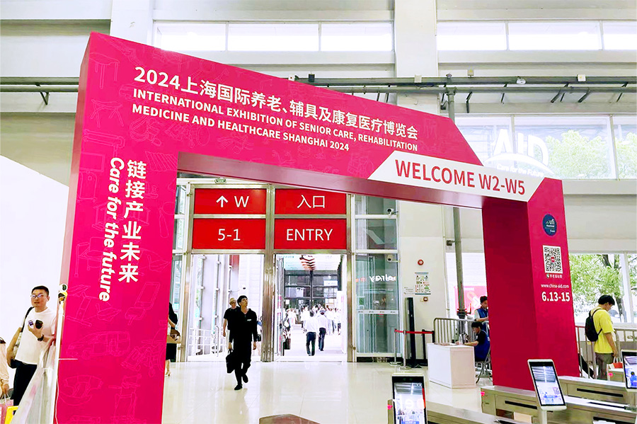 上海國際養(yǎng)老、輔具及康復醫(yī)療博覽會在上海新國際博覽中心開幕