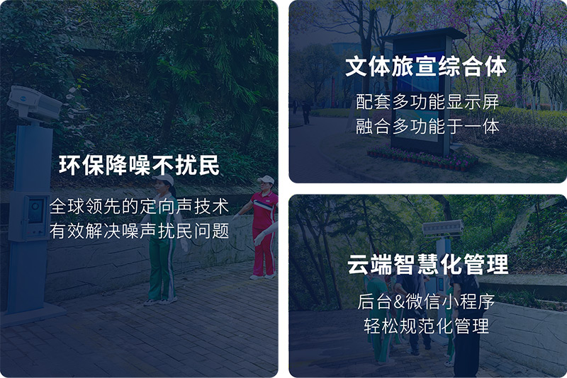 清聽(tīng)聲學(xué)智慧舞場(chǎng)系統(tǒng)