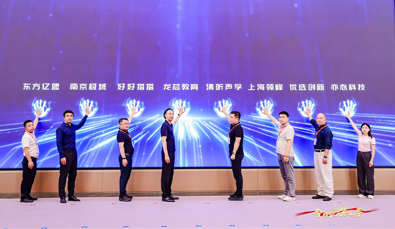 清聽聲學(xué)優(yōu)秀教育解決方案