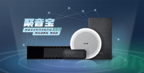 超聲波定向揚(yáng)聲器