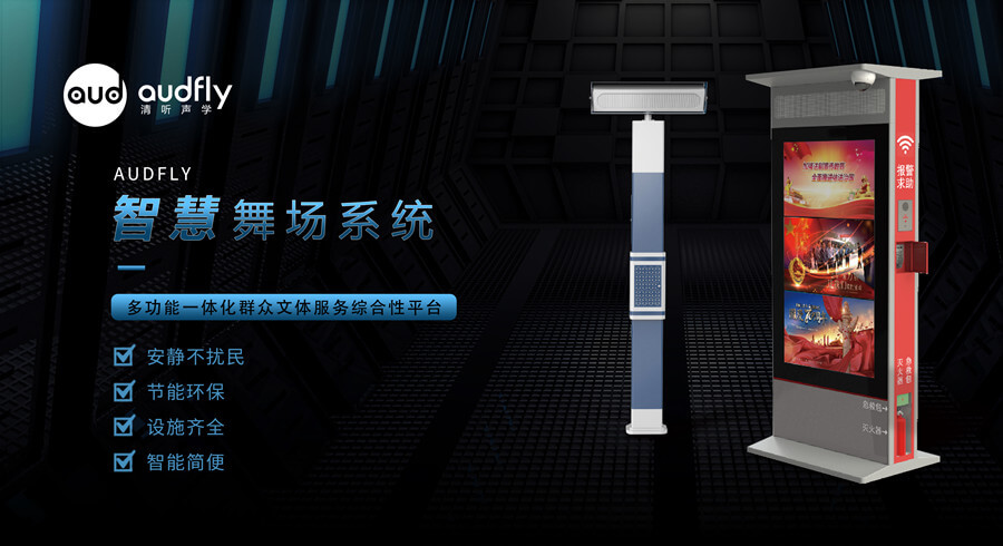 智慧廣場(chǎng)舞系統(tǒng)