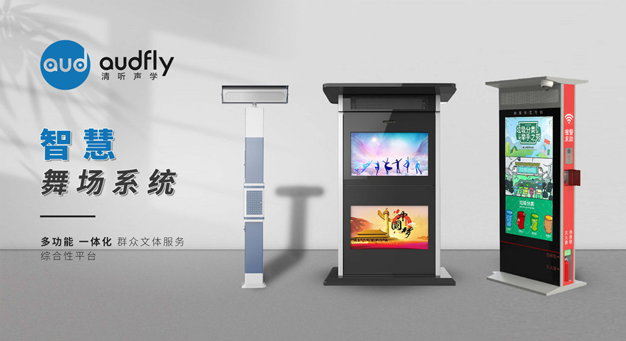 智能廣場舞系統