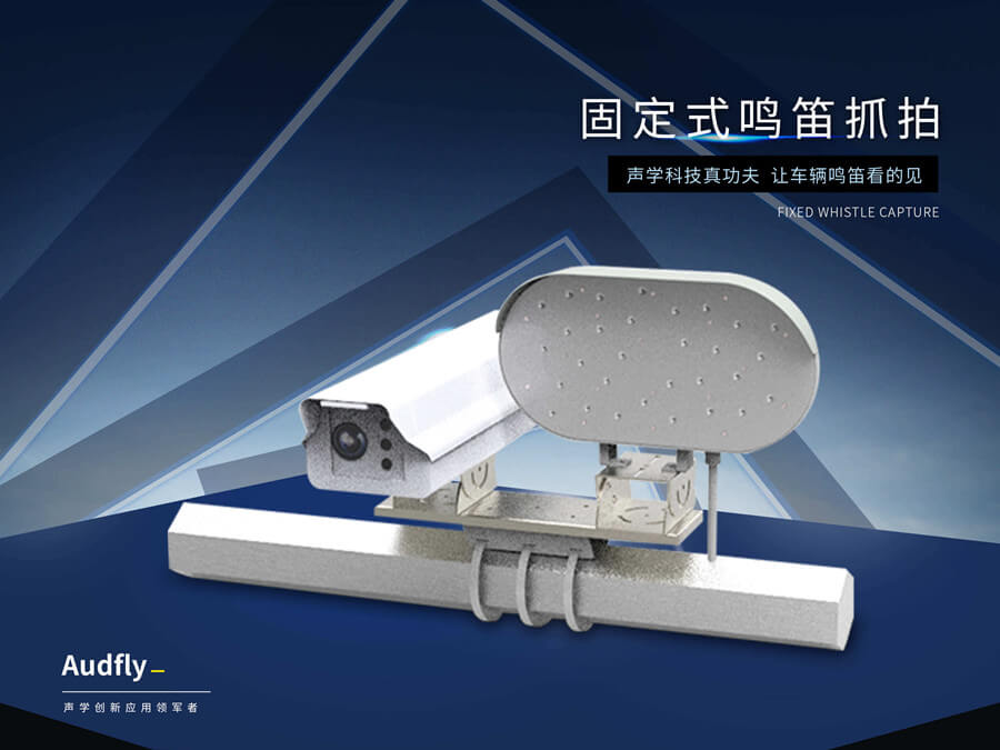 鳴笛抓拍產(chǎn)品圖